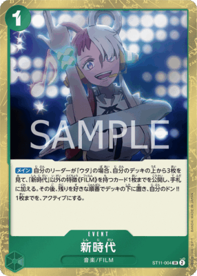 st11 004 - One Piece TCG Strore