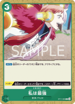 st11 005 - One Piece TCG Strore