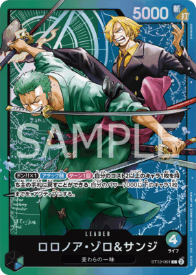 st12 001 - One Piece TCG Strore