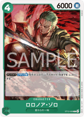 st12 008 - One Piece TCG Strore