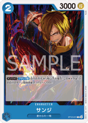 st12 011 - One Piece TCG Strore