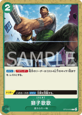 st12 016 - One Piece TCG Strore