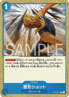 st12 017 - One Piece TCG Strore
