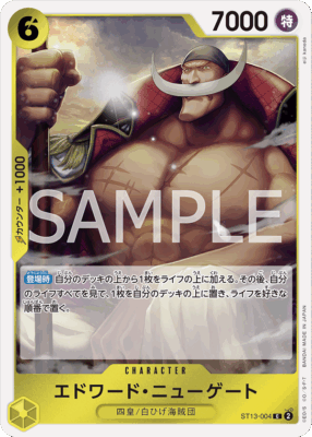st13 004 - One Piece TCG Strore