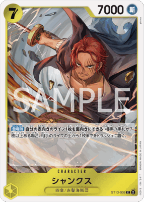 st13 009 - One Piece TCG Strore