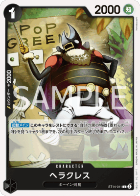 st14 011 - One Piece TCG Strore